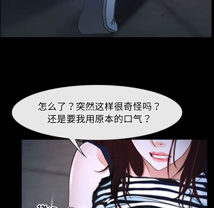 《寻找初恋》漫画最新章节第8话免费下拉式在线观看章节第【10】张图片