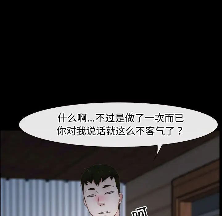 《寻找初恋》漫画最新章节第8话免费下拉式在线观看章节第【7】张图片