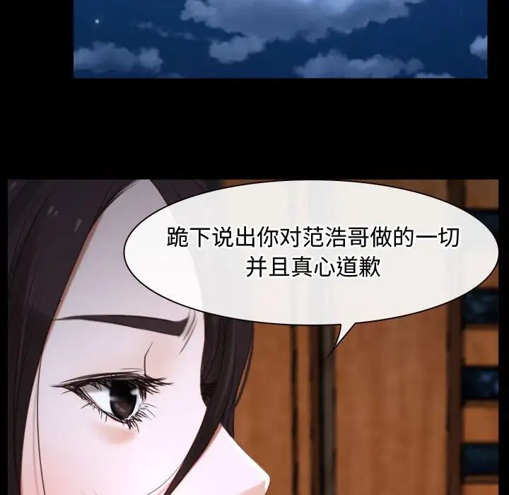 《寻找初恋》漫画最新章节第8话免费下拉式在线观看章节第【59】张图片