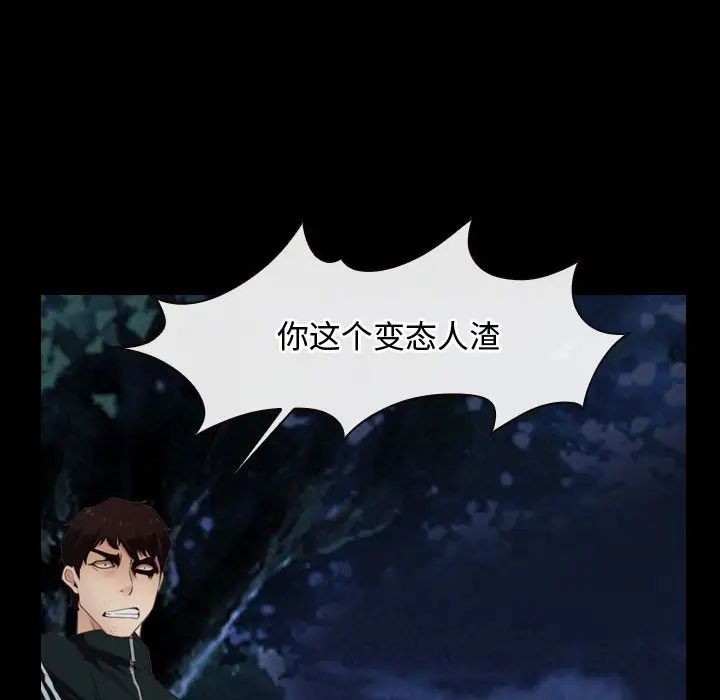 《寻找初恋》漫画最新章节第8话免费下拉式在线观看章节第【121】张图片