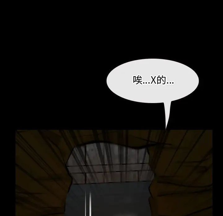 《寻找初恋》漫画最新章节第8话免费下拉式在线观看章节第【80】张图片