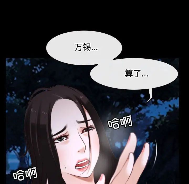 《寻找初恋》漫画最新章节第8话免费下拉式在线观看章节第【130】张图片