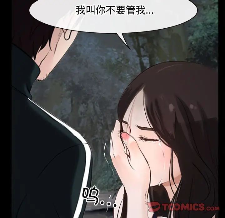 《寻找初恋》漫画最新章节第8话免费下拉式在线观看章节第【147】张图片