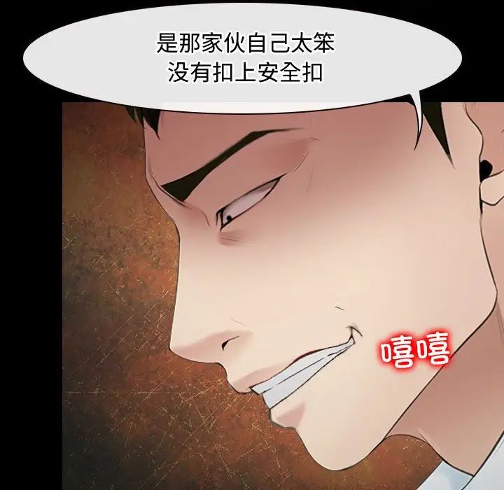 《寻找初恋》漫画最新章节第8话免费下拉式在线观看章节第【95】张图片