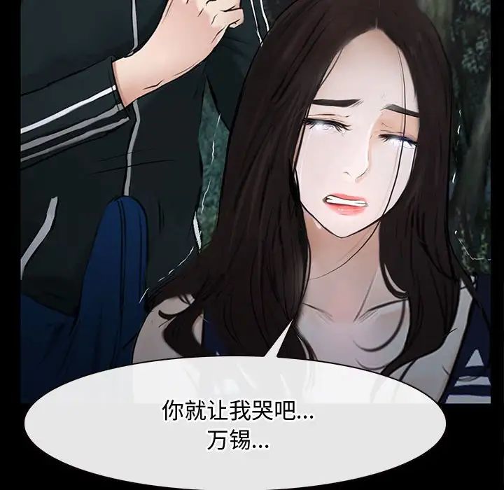 《寻找初恋》漫画最新章节第8话免费下拉式在线观看章节第【144】张图片