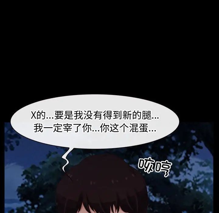 《寻找初恋》漫画最新章节第8话免费下拉式在线观看章节第【132】张图片