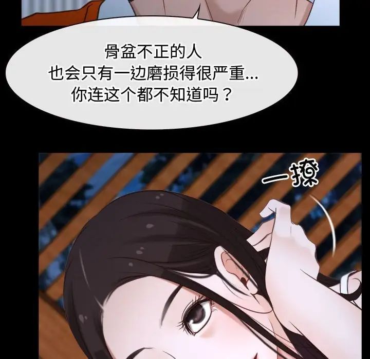 《寻找初恋》漫画最新章节第8话免费下拉式在线观看章节第【32】张图片