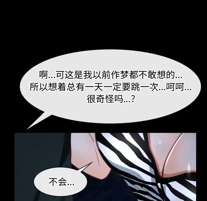 《寻找初恋》漫画最新章节第8话免费下拉式在线观看章节第【163】张图片