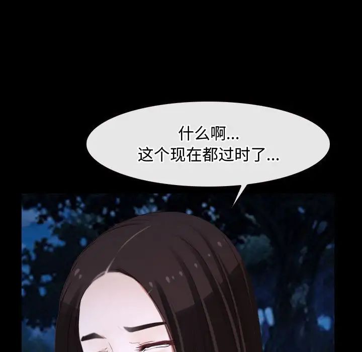 《寻找初恋》漫画最新章节第8话免费下拉式在线观看章节第【161】张图片