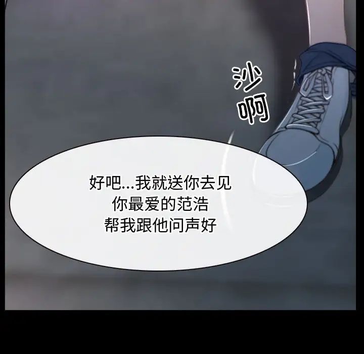 《寻找初恋》漫画最新章节第8话免费下拉式在线观看章节第【86】张图片