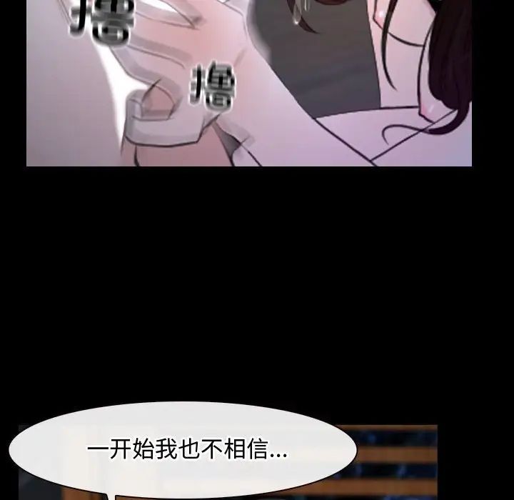 《寻找初恋》漫画最新章节第8话免费下拉式在线观看章节第【26】张图片