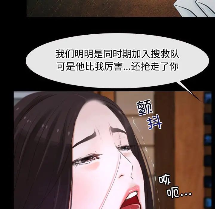 《寻找初恋》漫画最新章节第8话免费下拉式在线观看章节第【96】张图片