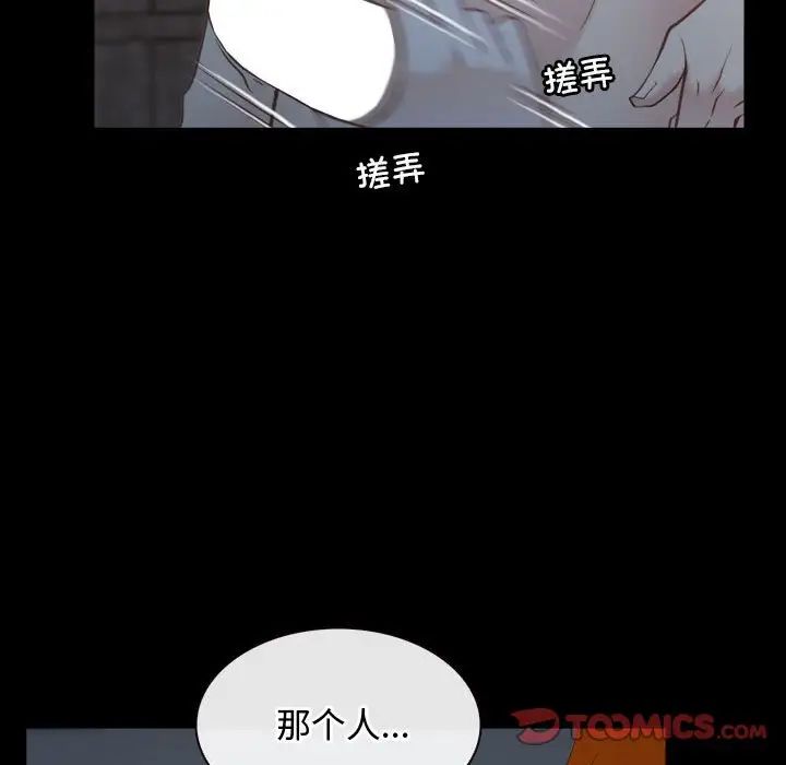 《寻找初恋》漫画最新章节第8话免费下拉式在线观看章节第【21】张图片