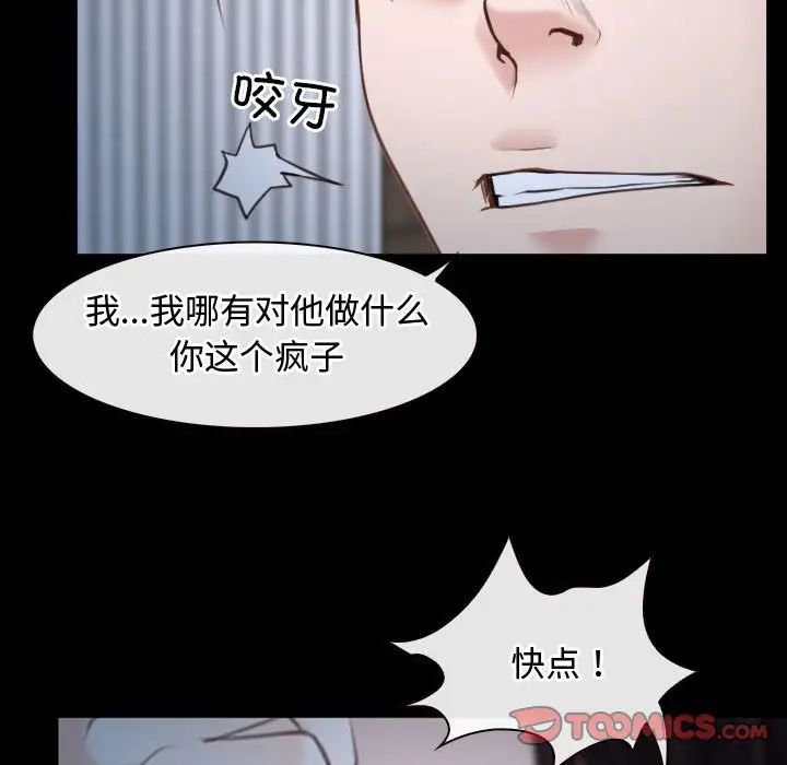 《寻找初恋》漫画最新章节第8话免费下拉式在线观看章节第【63】张图片