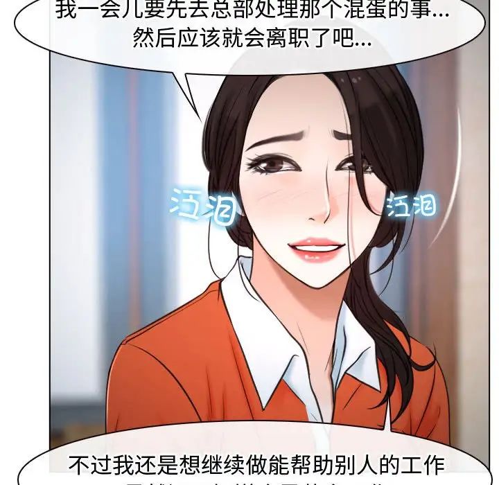 《寻找初恋》漫画最新章节第9话免费下拉式在线观看章节第【59】张图片