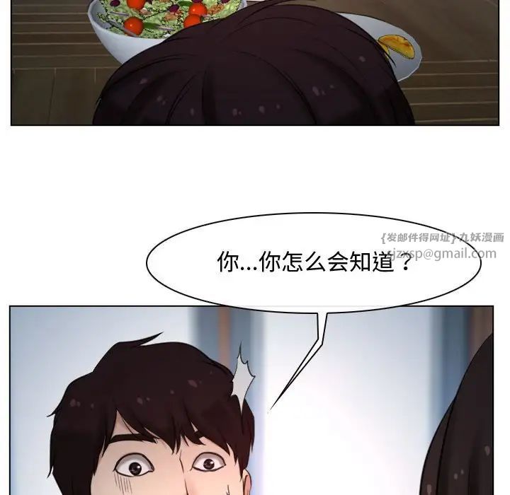 《寻找初恋》漫画最新章节第9话免费下拉式在线观看章节第【53】张图片