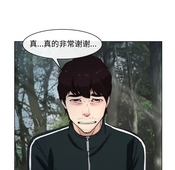 《寻找初恋》漫画最新章节第9话免费下拉式在线观看章节第【76】张图片