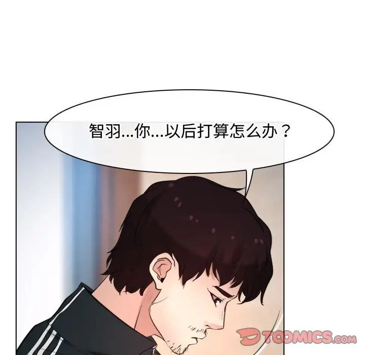 《寻找初恋》漫画最新章节第9话免费下拉式在线观看章节第【57】张图片