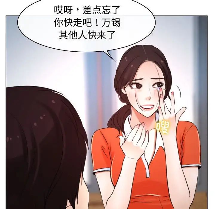 《寻找初恋》漫画最新章节第9话免费下拉式在线观看章节第【64】张图片