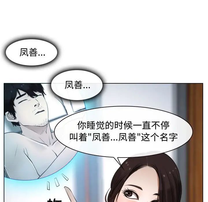 《寻找初恋》漫画最新章节第9话免费下拉式在线观看章节第【55】张图片