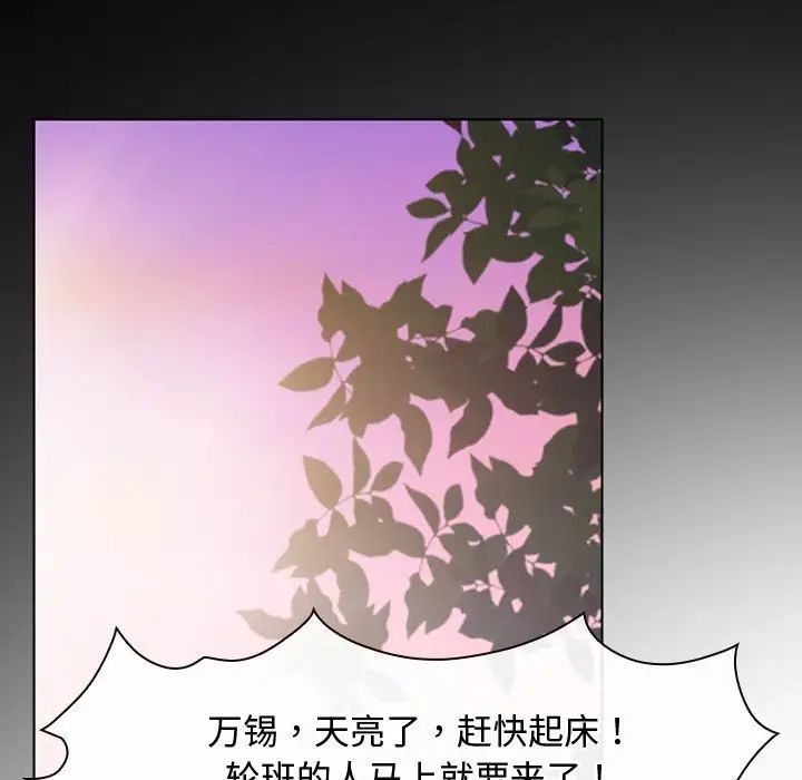 《寻找初恋》漫画最新章节第9话免费下拉式在线观看章节第【43】张图片