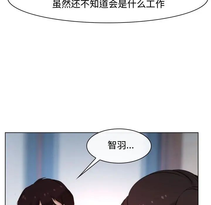 《寻找初恋》漫画最新章节第9话免费下拉式在线观看章节第【60】张图片