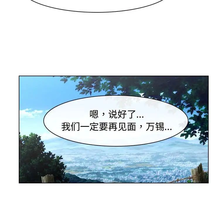 《寻找初恋》漫画最新章节第9话免费下拉式在线观看章节第【83】张图片