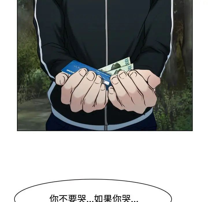 《寻找初恋》漫画最新章节第9话免费下拉式在线观看章节第【77】张图片