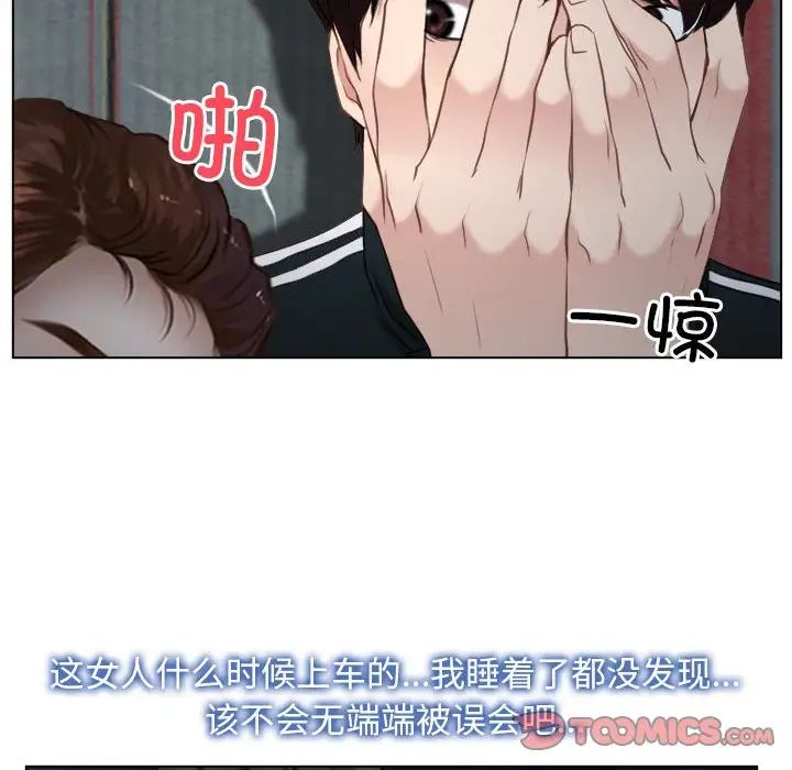 《寻找初恋》漫画最新章节第9话免费下拉式在线观看章节第【111】张图片