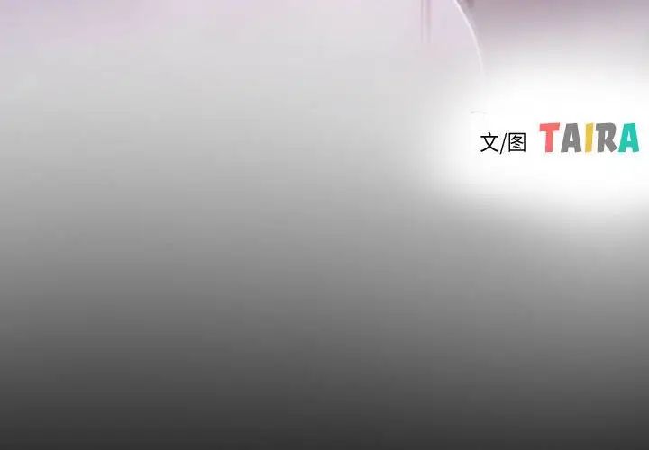 《寻找初恋》漫画最新章节第9话免费下拉式在线观看章节第【4】张图片