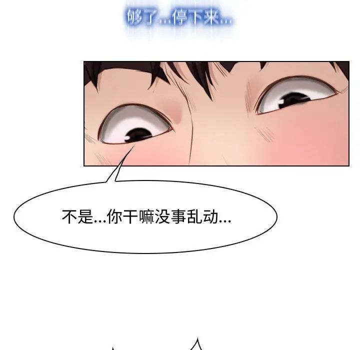 《寻找初恋》漫画最新章节第9话免费下拉式在线观看章节第【127】张图片