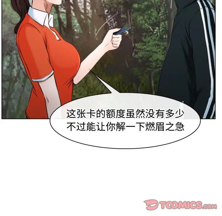 《寻找初恋》漫画最新章节第9话免费下拉式在线观看章节第【75】张图片