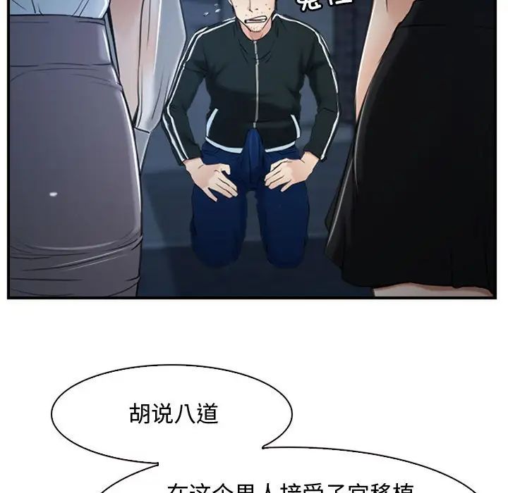 《寻找初恋》漫画最新章节第10话免费下拉式在线观看章节第【29】张图片