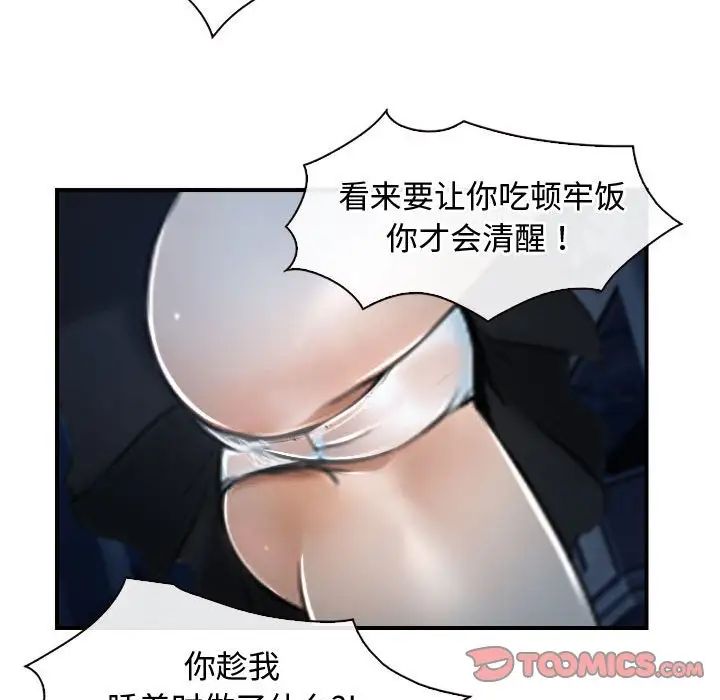 《寻找初恋》漫画最新章节第10话免费下拉式在线观看章节第【21】张图片