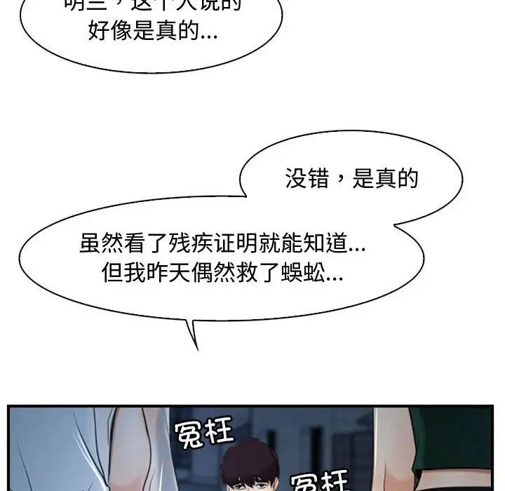 《寻找初恋》漫画最新章节第10话免费下拉式在线观看章节第【28】张图片