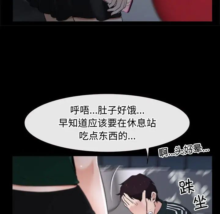 《寻找初恋》漫画最新章节第10话免费下拉式在线观看章节第【68】张图片