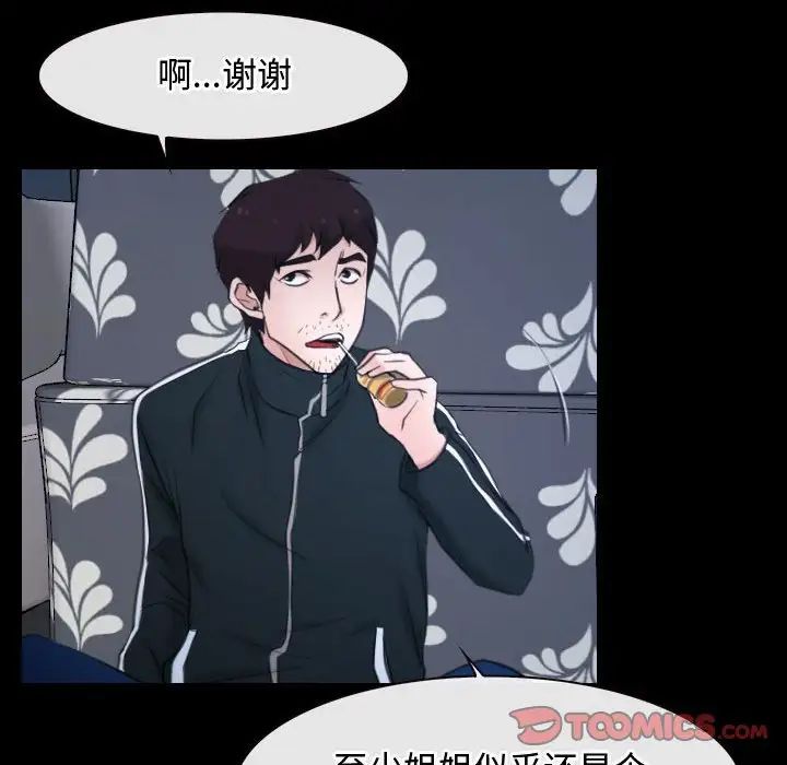 《寻找初恋》漫画最新章节第10话免费下拉式在线观看章节第【81】张图片