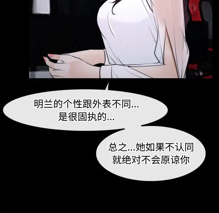 《寻找初恋》漫画最新章节第10话免费下拉式在线观看章节第【83】张图片