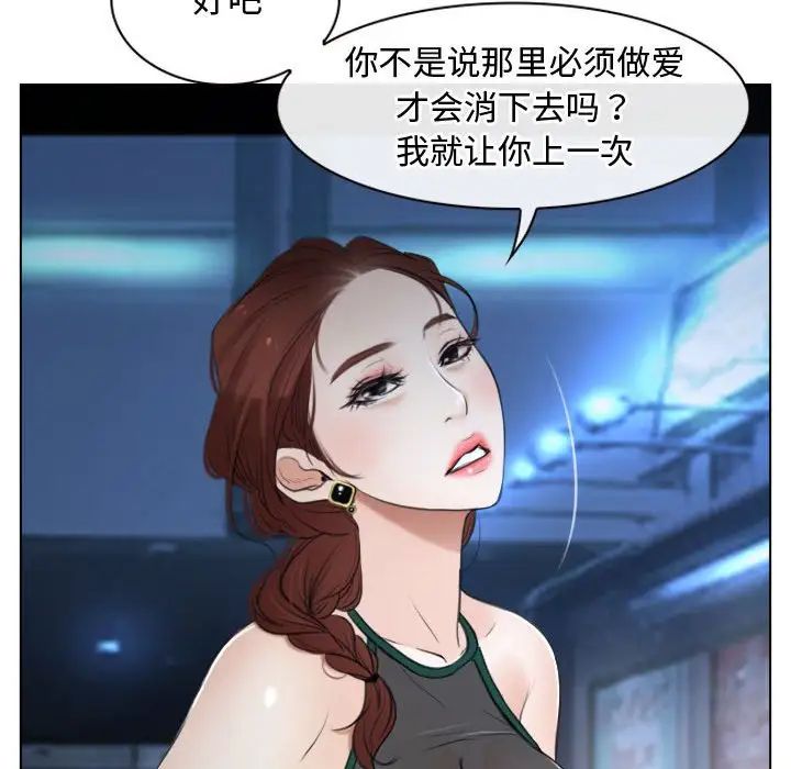 《寻找初恋》漫画最新章节第10话免费下拉式在线观看章节第【52】张图片