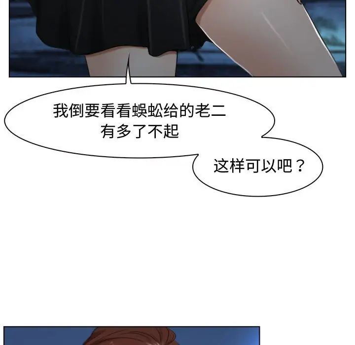 《寻找初恋》漫画最新章节第10话免费下拉式在线观看章节第【54】张图片