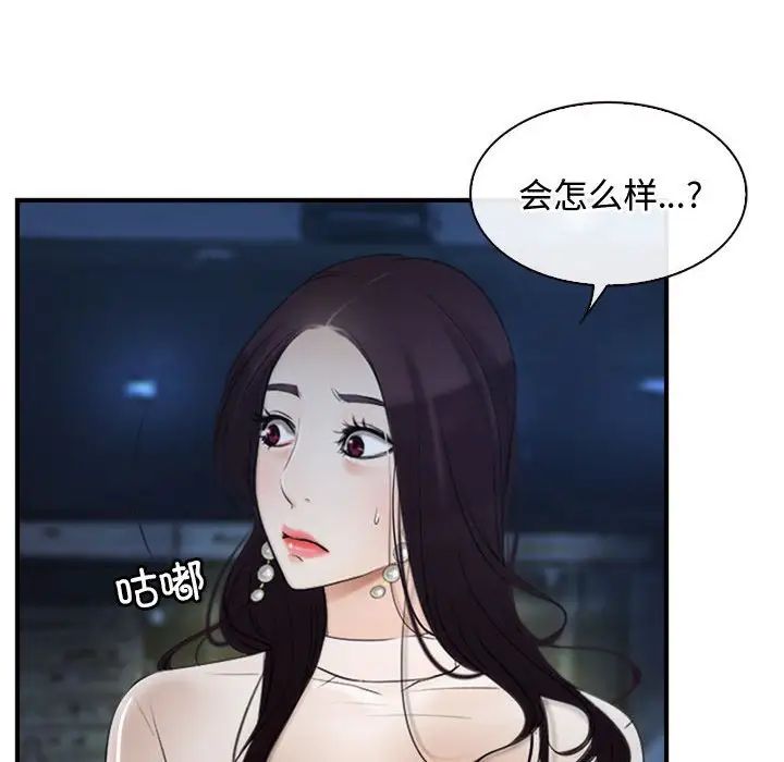 《寻找初恋》漫画最新章节第10话免费下拉式在线观看章节第【40】张图片