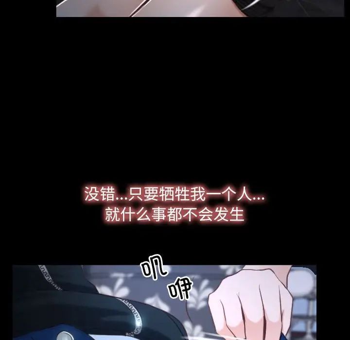 《寻找初恋》漫画最新章节第10话免费下拉式在线观看章节第【116】张图片