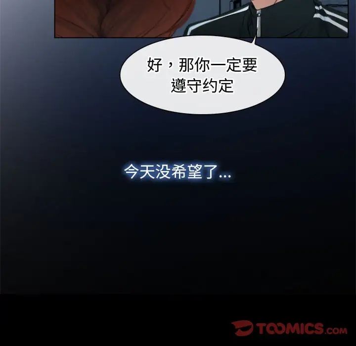 《寻找初恋》漫画最新章节第10话免费下拉式在线观看章节第【57】张图片