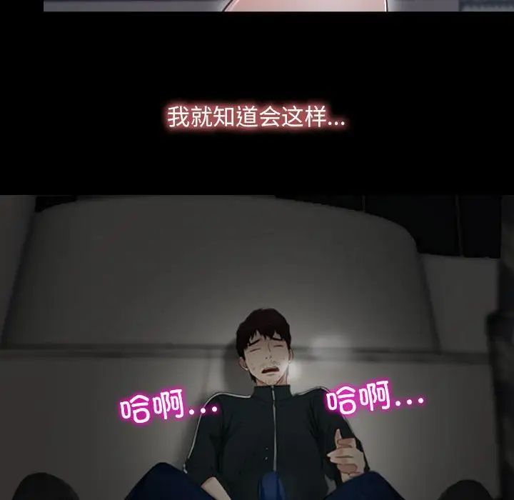 《寻找初恋》漫画最新章节第10话免费下拉式在线观看章节第【110】张图片