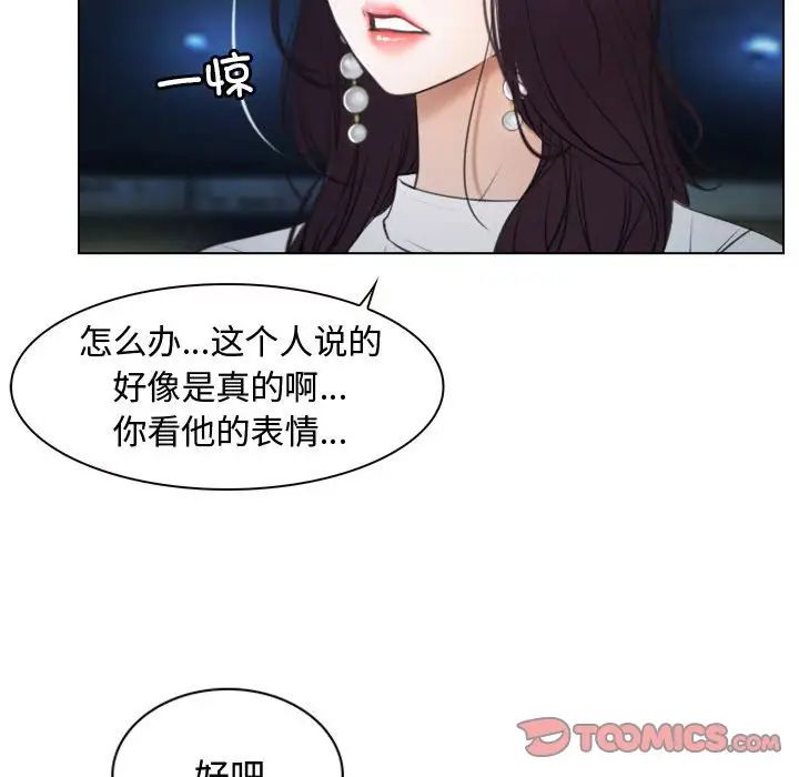 《寻找初恋》漫画最新章节第10话免费下拉式在线观看章节第【51】张图片