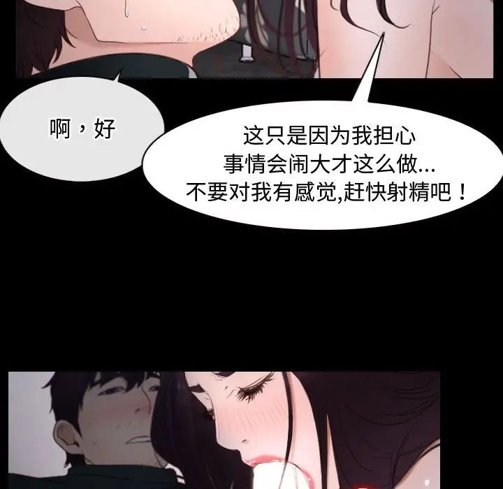 《寻找初恋》漫画最新章节第10话免费下拉式在线观看章节第【122】张图片