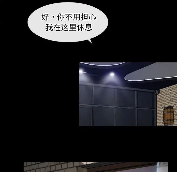 《寻找初恋》漫画最新章节第10话免费下拉式在线观看章节第【91】张图片