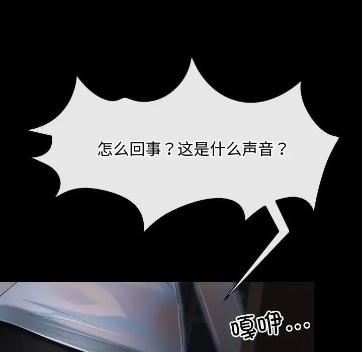 《寻找初恋》漫画最新章节第10话免费下拉式在线观看章节第【103】张图片