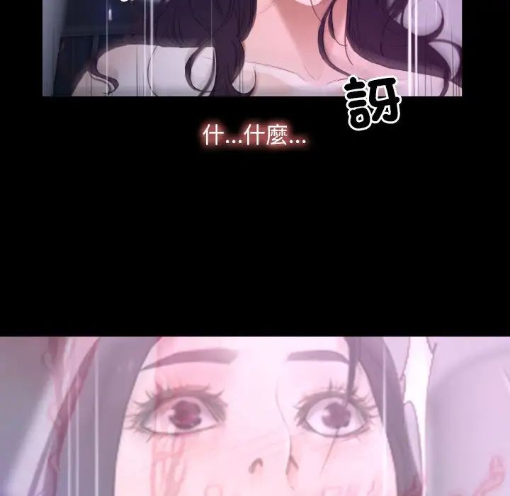 《寻找初恋》漫画最新章节第10话免费下拉式在线观看章节第【132】张图片