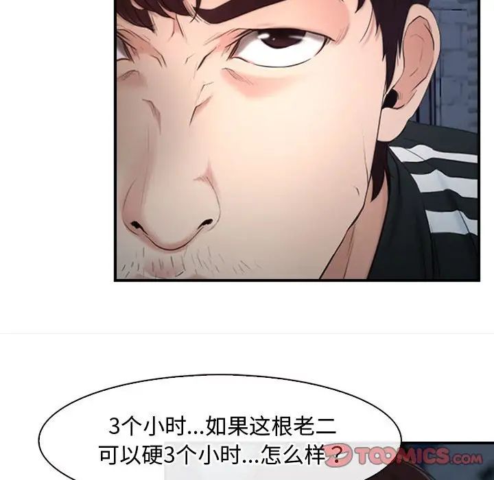 《寻找初恋》漫画最新章节第10话免费下拉式在线观看章节第【33】张图片